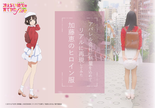 【うまるちゃんアニメ5周年記念】『干物妹！うまるちゃんR オンライン展覧会』開催！