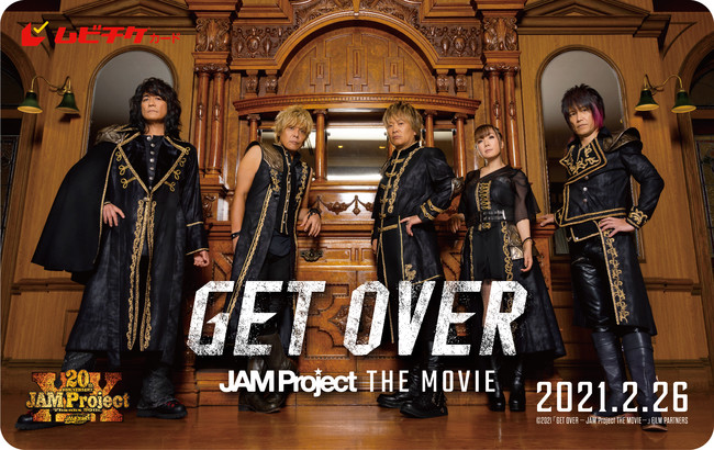「前売券（ムビチケ）」©2021「GET OVER －JAM Project THE MOVIE－」FILM PARTNERS