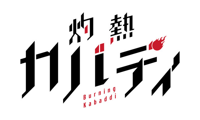 TVアニメ「鬼滅の刃」のキャラクターデザインの「スコッティ フラワーボックス」を3月1日より発売