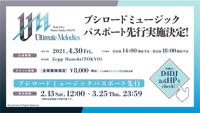 『GRANRODEO 15th ANNIVERSARY FES ROUND GR 2020』2月27日（土）＆28日（日）の2日間にわたり「ABEMA PPV ONLINE LIVE」にて生配信決定
