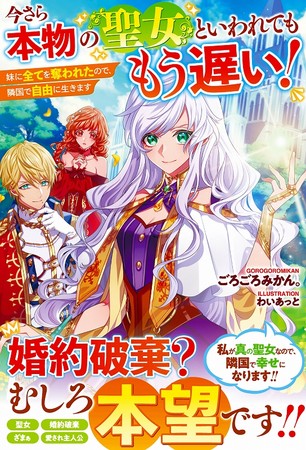 えっ！　これが付録？　おともだち４月号増刊ピンクの付録は、新番組「トロピカル〜ジュ！プリキュア」の本格リュック！