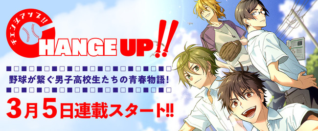 週刊少年ジャンプの伝説的大人気コミックス『ダイの大冒険』より、主人公「ダイ」がねんどろいどになって登場です！