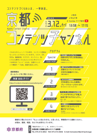 『ようこそ妄想営業部へ❤Season3』伊東健人、西山宏太朗、駒田航、榊原優希、寺島惇太、八代拓、石谷春貴、濱健人、神尾晋一郎、仲村宗悟 人気声優10名が出演するイベントを6月27日(日)開催！