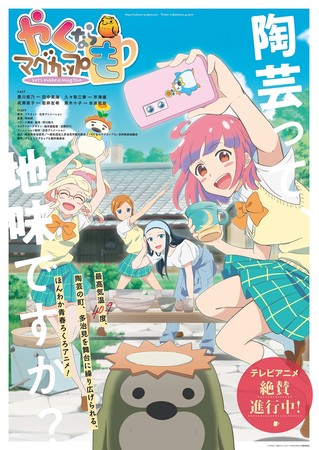 『ようこそ妄想営業部へ❤Season3』伊東健人、西山宏太朗、駒田航、榊原優希、寺島惇太、八代拓、石谷春貴、濱健人、神尾晋一郎、仲村宗悟 人気声優10名が出演するイベントを6月27日(日)開催！