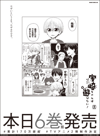 『木曜JUNK おぎやはぎのメガネびいき』おぎやはぎ・矢作兼、2年ぶりの描き下ろし4コマ漫画掲載！！