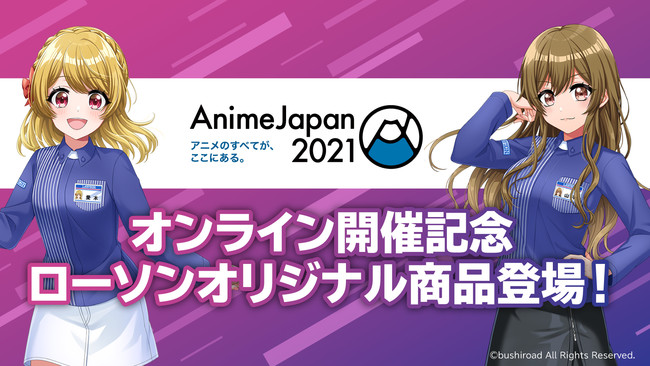 「AnimeJapan 2021」にて『下野紘のほぼはじめまして』などのオンライン展示会を3月27・28日に開催決定！