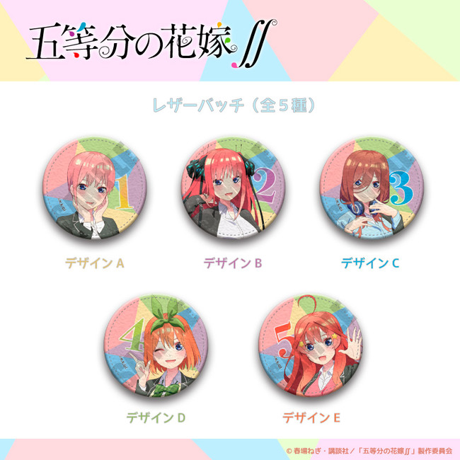 【五等分の花嫁∬】彼女とのマリッジリングが登場。3月15日（月）予約受付開始