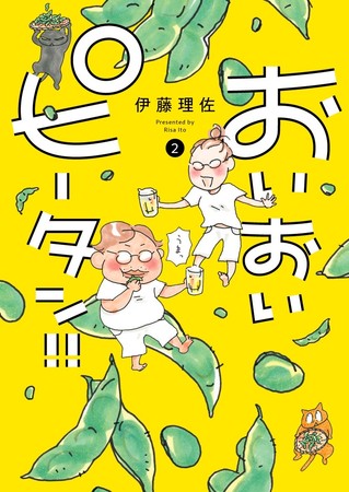 ファーストサマーウイカも大絶賛！累計160万部（電子含む）突破の『リビングの松永さん』最新10巻が3月12日（金）発売！