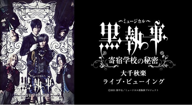 TVアニメ「魔王学院の不適合者」 × ドン・キホーテ　限定コラボグッズ発売決定！