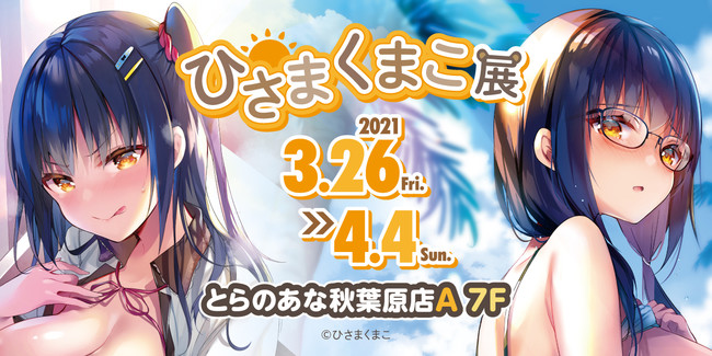 スマホ発 新時代ガールズバンドプロジェクト「タイバン！」YouTubeアニメ第5話「ファーストライブ！」 3月15日（月）19時より配信開始