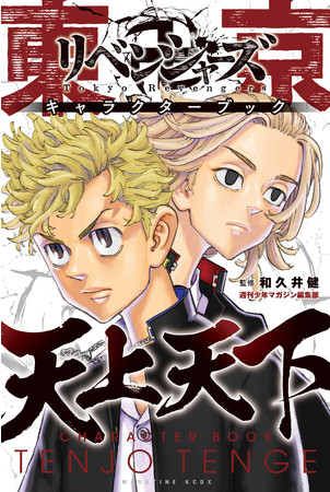 【進撃の巨人】リヴァイとエレンをモチーフにしたソリティアリング。4月13日（火）まで予約受付