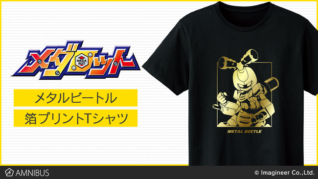 『メダロットS』のクロスメサイア 箔プリントTシャツの受注を開始！！アニメ・漫画のオリジナルグッズを販売する「AMNIBUS」にて