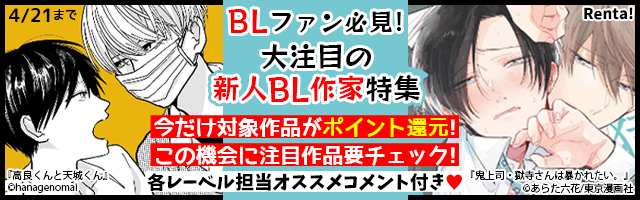 『「Thunderbolt Fantasy Project」コミックアンソロジー 宴』本日4月8日(木)発売!!