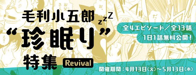 地味な少年師匠と最強な美少女勇者の英雄譚開幕！『勇者様のお師匠様』のコミック動画をYouTube【コミックヴァルキリーチャンネル】にて公開！