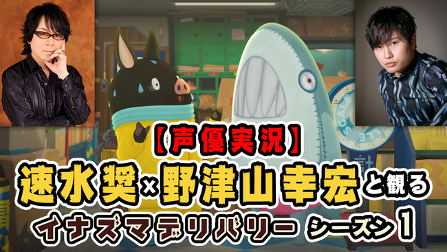 【グッズ情報】アニメイトより「抱かれたい男1位に脅されています。」きぐるみだるま、折り畳み傘、マチつきエコバッグ、トーニャカさんとちゅんにゃスリッパ、もこもこミニミラーが発売決定