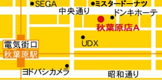 ※「とらのあな秋葉原店A」アクセスMAP