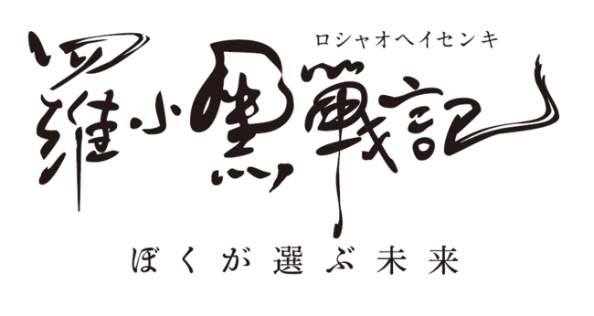 劇場版 抱かれたい男1位に脅されています。～スペイン編～2021年秋 公開決定！