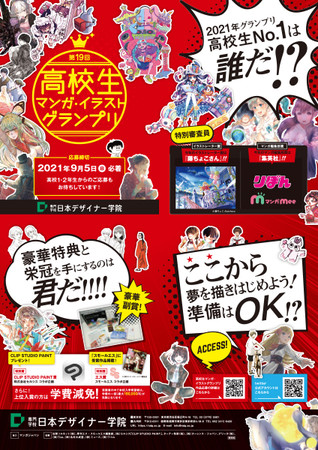 しまなみ海道 自転車通行料金無料化継続の取り組み『ろんぐらいだぁすとーりーず！』しまなみ海道デザイングッズ販売開始についてのお知らせ