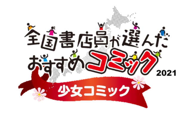 Renta!初のオンラインイベント『倉橋トモ先生オンラインイベント』開催決定！