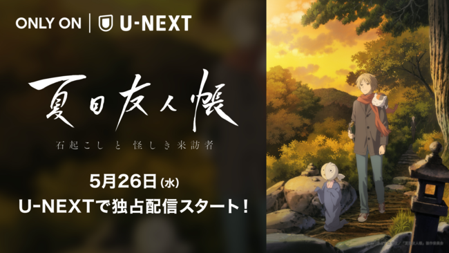 TVアニメ『犬夜叉』『半妖の夜叉姫』とリアル脱出ゲームの初コラボ！2021年7月21日(水)より開催決定