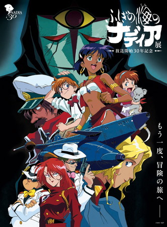 OVA「Fate/Grand Carnival」1st Season発売記念『カーニバル・ファンタズム』ニコ生全話一挙放送が決定！