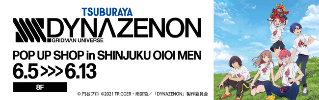 「わかつきめぐみ原画展」が、6月4日（金）から東京・京橋スパンアートギャラリーで開催！