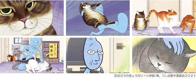 『俺、つしま』TVアニメが7月2日放送開始！YouTube版の配信も決定！！　シリーズ累計発行部数48万部突破の大人気リアル猫漫画です！！！