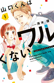 『ダンガンロンパ１・２ Reload』の希望ヶ峰学園校章 エナメルバッグの受注を開始！！アニメ・漫画のオリジナルグッズを販売する「AMNIBUS」にて