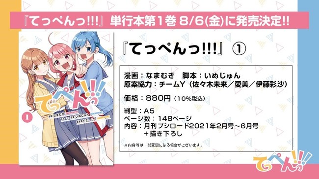 アニメシリーズ「モンチッチ」《日本語吹替え》井口裕香、柿原徹也、KENN、森川智之 カートゥーン ネットワーク 7/4 日本初・独占放送！