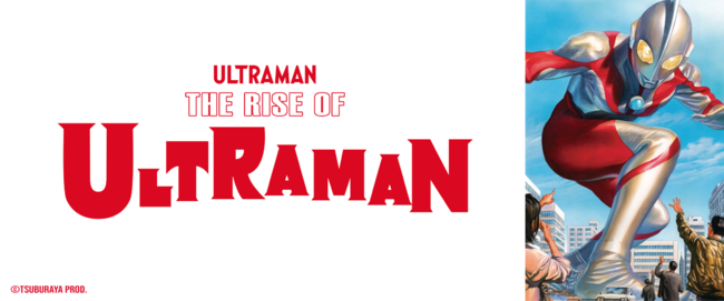 円谷プロとマーベル・エンターテイメントが新たなウルトラマンの物語をコミックの形式で紡ぐ『THE RISE OF ULTRAMAN』が期間限定でサブスク型のグッズお届けサービスを開始！