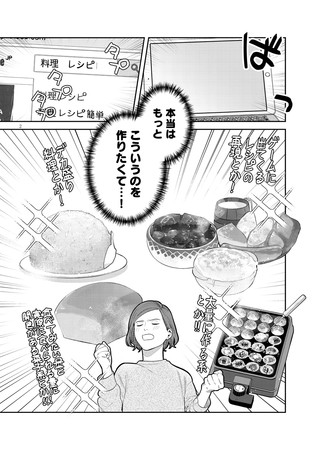 ▲小食だけど、たくさん作ってみたかった野本さん。