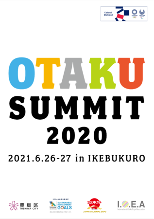 東京2020公認プログラムとして開催される「OTAKU SUMMIT 2020」（2021年6月26日・27日開催）イベント詳細が決定！