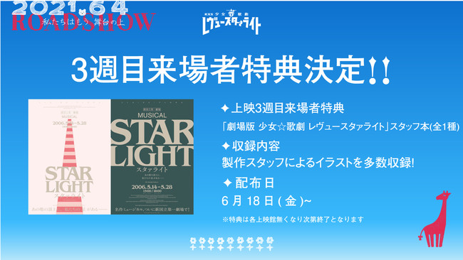 舞台「魔術士オーフェン　はぐれ旅　-The Stage-　Ver.2」7月上演決定＆キャスト発表！