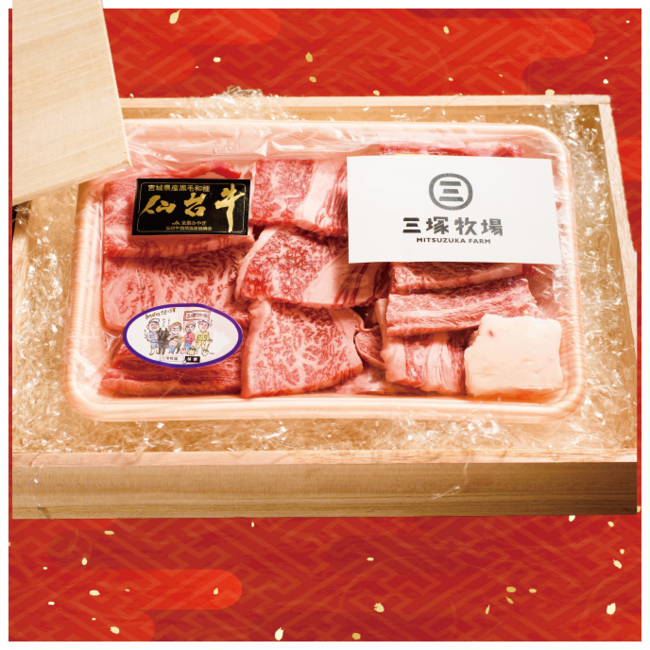肉子賞：A5ランク仙台牛焼肉セット