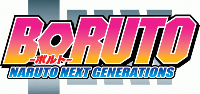 TVアニメ『BORUTO-ボルト-NARUTO NEXT GENERATIONS』新章「カワキ編 大筒木覚醒」突入！ 新ビジュアルも解禁！