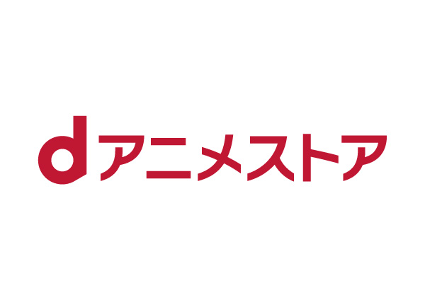 「dアニメストア」ロゴマーク