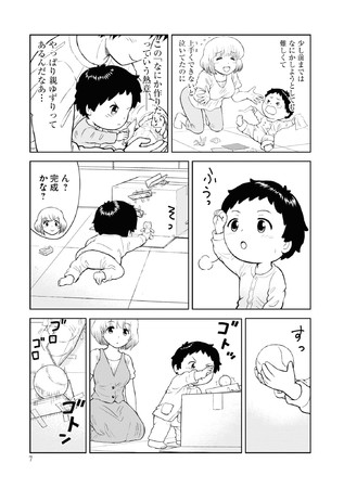 『となりの関くん じゅにあ』①巻より