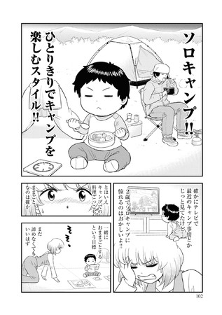 『となりの関くん じゅにあ』①巻より