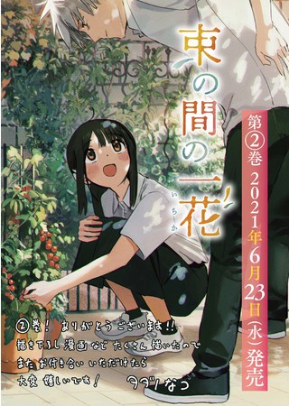 『ミカンせいじん』より「アクリルキーホルダー、ミニタオル」など、多数商品の発売が決定!