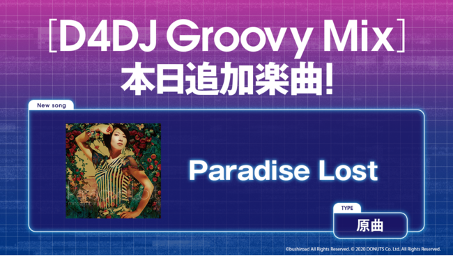 スマートフォン向けリズムゲーム「D4DJ Groovy Mix」に「Paradise Lost」原曲が追加！
