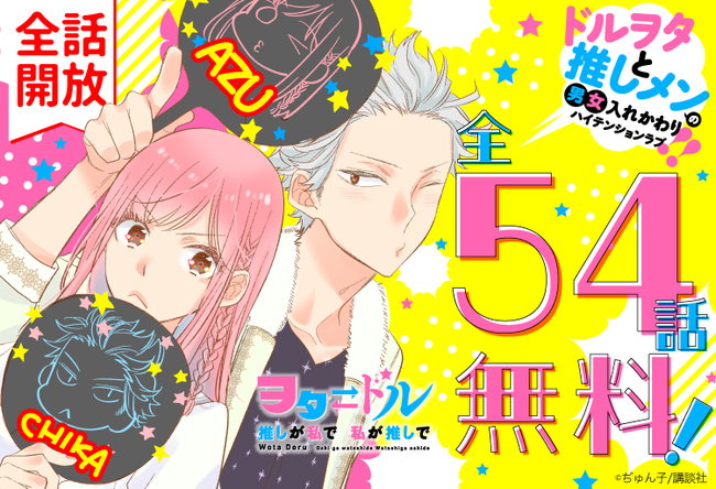 TVアニメ『出会って5秒でバトル』放送直前特番が制作決定‼PV第2弾も公開‼
