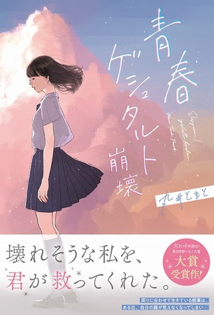 伊瀬茉莉也・石川界人・内田雄馬・中村悠一・村瀬歩の豪華声優陣が出演！「王の獣」最新7巻発売記念ボイスコミック公開！