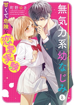 『しょにおや!〜いっしょにおやすみプロジェクト〜』が新シーズンに突入! 新おやすみガール・水咲汐里(CV:上田麗奈)のASMR音声作品発売、妖精VTuber&公式YouTubeチャンネルが始動!