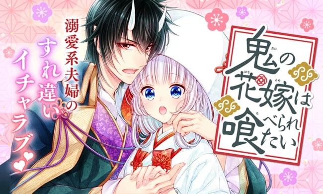 ©サカノ景子／白泉社