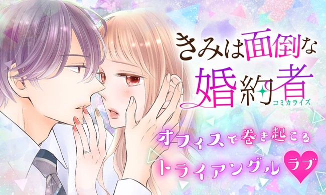 ©兎山もなか・椎野翠／白泉社