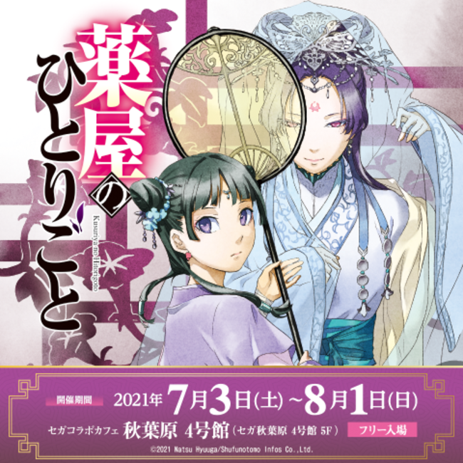 サマーウォーズとコラボしたオンラインリアル脱出ゲーム 「AIによる世界支配からの脱出」イベント限定のオリジナルグッズ全3種を発表!6月24日(木)正午12:00より販売開始!