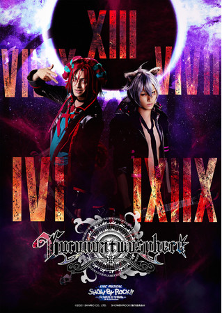 Live Musical「SHOW BY ROCK!!」－DO根性北学園編－夜と黒のReflectionKuronoatmosphereビジュアル解禁