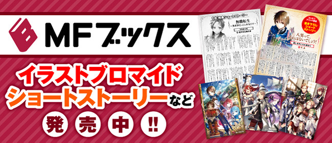 小林由美子さん・杉田智和さんらのコメンタリー＆色紙キャンペーンも！アニメ「電脳冒険記ウェブダイバー」ニコニコ生放送にてセレクション放送が7/2 20時～配信決定！