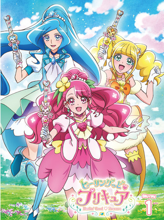 『ヒーリングっど♥プリキュア』Blu-ray Vol.1