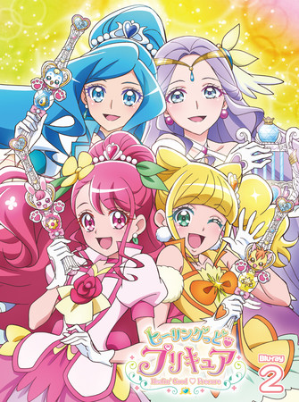 『ヒーリングっど♥プリキュア』Blu-ray Vol.2